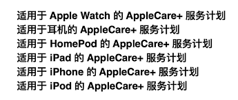 购买AppleCare服务的必要性是什么