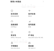 小米手机搜不到WiFi原因