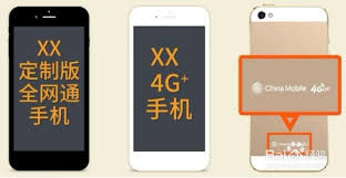 如何判断iPhone是否为全网通