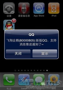 iPhone网速显示方法