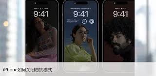 iPhone卡在请勿打扰模式怎么解决