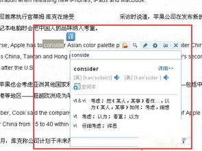 金山词霸如何实现语音翻译