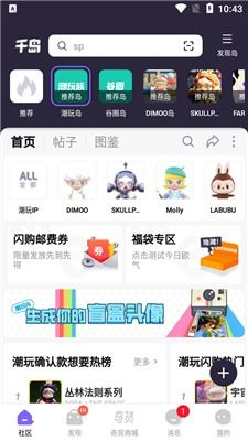 千岛潮玩族app如何退出排队