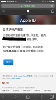 iPhone上AppleID密码恢复方法