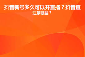 抖音新号注册多久能提高流量