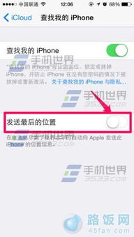 如何在苹果设备上查找我的iPhone