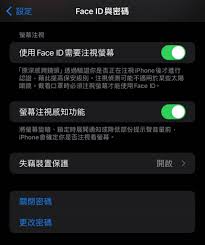 iOS17.4失窃设备保护新功能怎么用