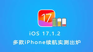 iOS17.1.2发布日期是什么时候