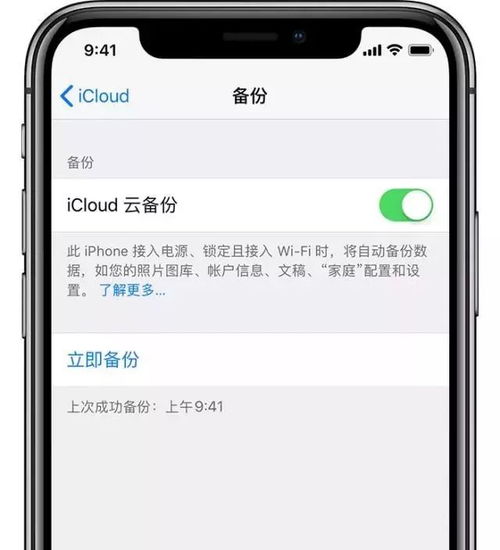 安卓手机数据迁移至iPhone15的步骤