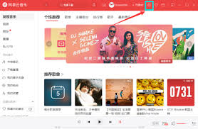 网易云音乐如何在桌面查看歌词