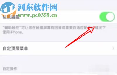 如何在iPhone 11中开启24小时制