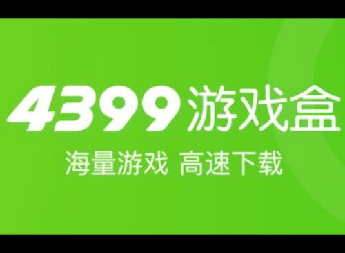 4399游戏盒怎么解除绑定QQ账号