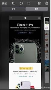 iPhone11promax截长图操作详解