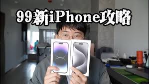 二手iPhone验机方法