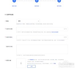 百家号手机能登录几个账号的方法