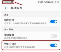 荣耀手机设置VoLTE高清通话