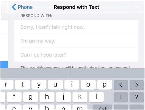 iPhone快速回复消息技巧