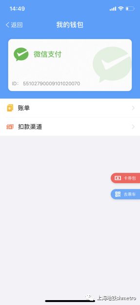 大都会app如何自助补票