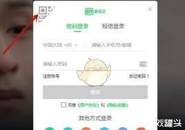 爱奇艺如何切换登录账号