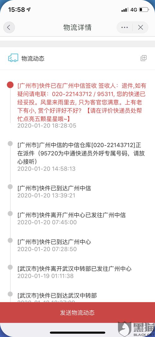 得物鉴定人员投诉方法是什么