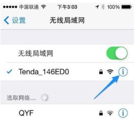 苹果手机4g网络无法使用原因