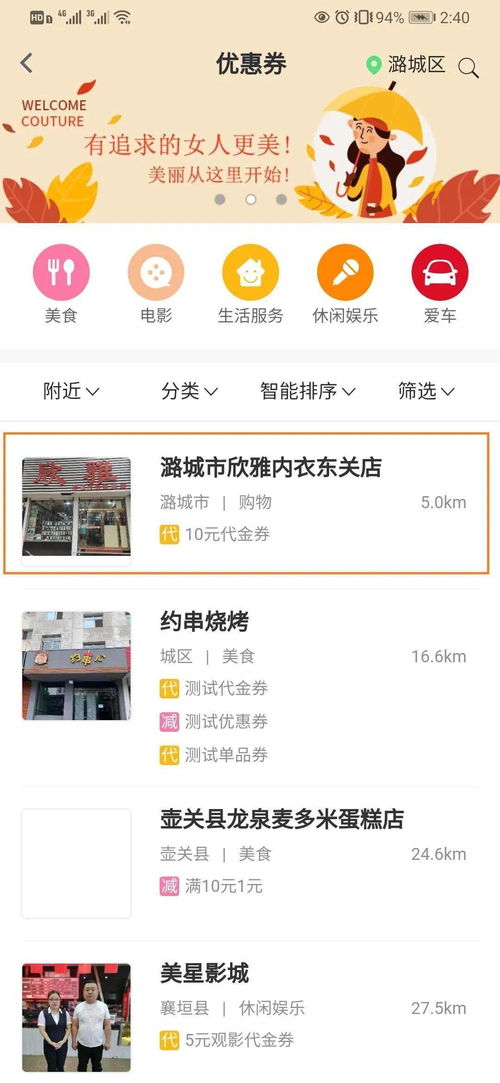 住理生活APP怎样绑定卡片