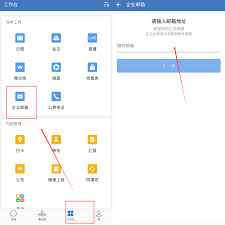 企业微信邮箱设置方法
