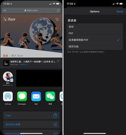 iOS17公测版发布