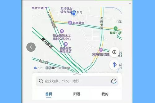 高德地图如何上传店铺信息