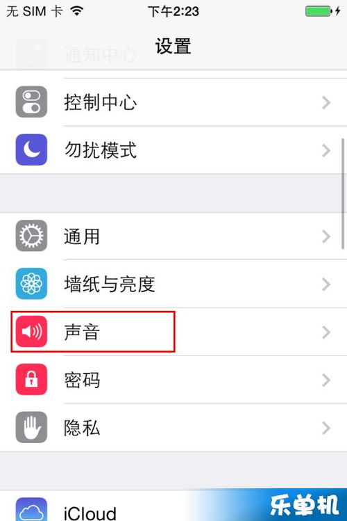 iPhone如何更换铃声