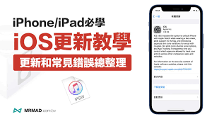 iPhone版本太低无法更新