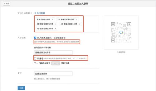 企业微信如何加入另一个企业账号