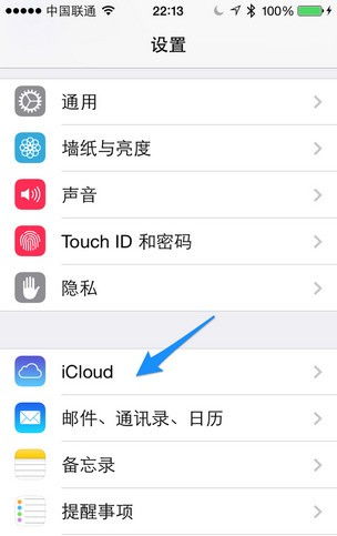 iCloud联系人无法禁用怎么办