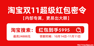 2024抖音双11优惠券发放时间揭晓