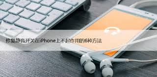 iPhone电源按钮失灵