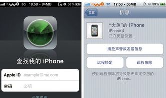 苹果手机丢失如何定位手机位置