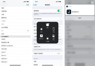 iOS13快捷指令推荐