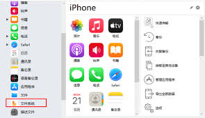 苹果手机文件管理如何查找