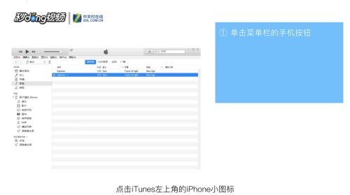 iPhone数据迁移方法