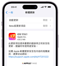 苹果iOSiPadOS17.0.1新功能和改进详解