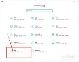 MicrosoftEdge浏览器怎样开启摄像头权限