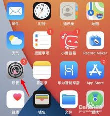 ios14耳机如何调节音质