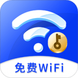 免费WiFi大师最新