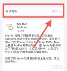 iPhone自动更新怎么关闭