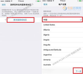 如何在iPhone上修改App Store支付设置和付款限额