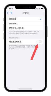 iOS17 NameDrop功能怎么关闭