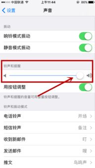苹果手机声音小怎么解决