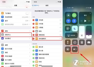 iPhone省电模式开启教程