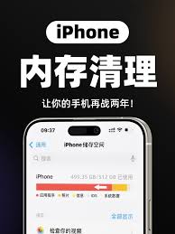 苹果手机如何清理系统内存