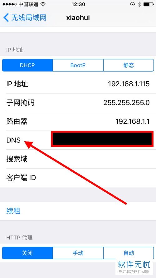 无法在iPhone上下载应用？解决方法大